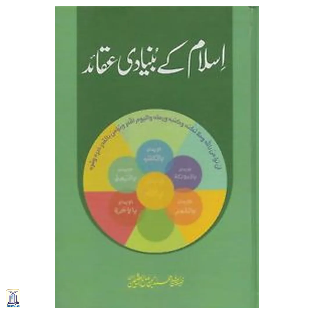 Muhammad bin Saleh Al-Usmaeen